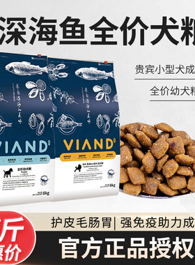 味优全价狗粮经典深海系列美毛金毛泰迪成幼犬通用型全价犬粮8kg