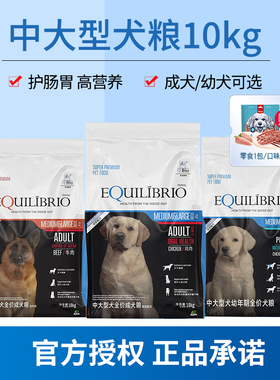 英派特巴西淘淘狗粮中大型成幼犬粮鸡牛肉金毛拉布拉多萨摩耶10kg