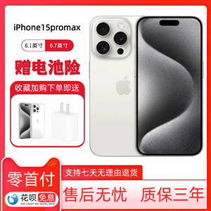 Apple/苹果 iPhone 15 Pro 苹果 15promax 全网通5G双卡 全新手机