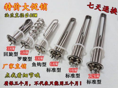 开水器电热管 热水器加热管 发热管 220/3KW 380V/6KW/9KW/12KW