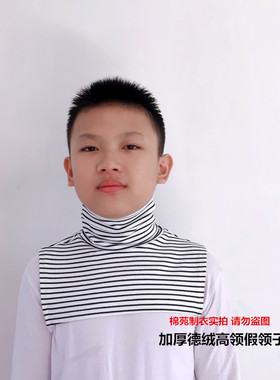 德绒儿童宝宝百搭风加厚假领子