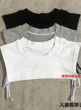 纯色棉儿童圆领假领子男女童百搭打底假衣领叠穿T恤假领口配卫衣