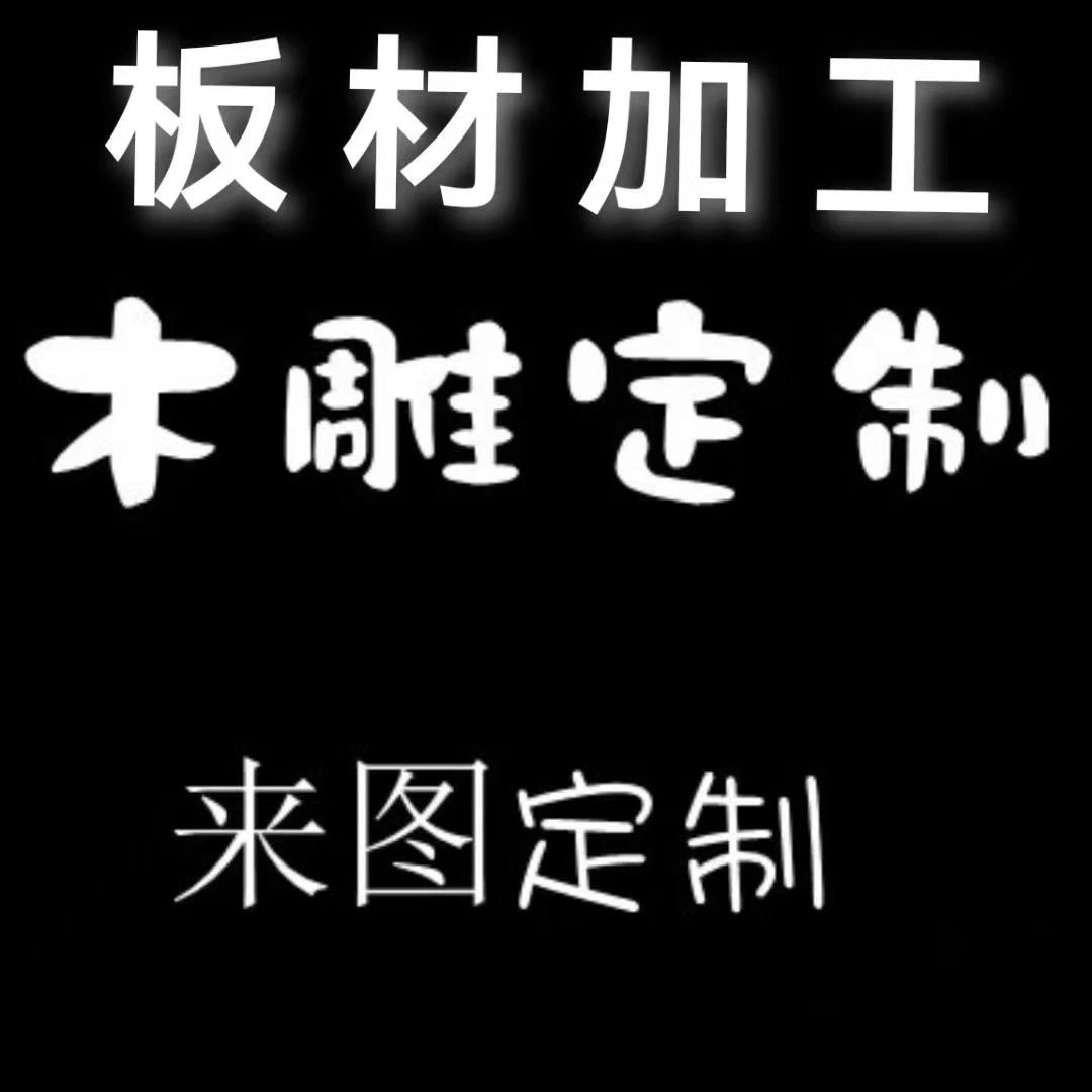 全桦木海洋板定制护墙板图片