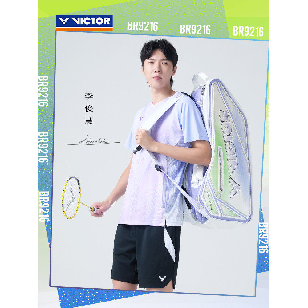 VICTOR威克多胜利BR9216旗舰系列大赛款羽毛球包六只装大容量