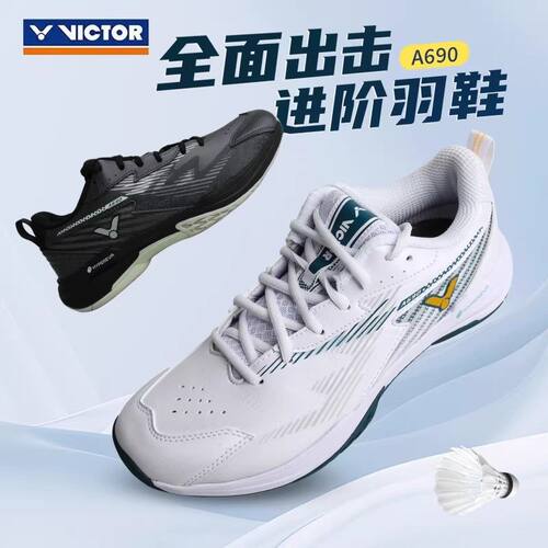 威克多A690加厚中底羽毛球鞋