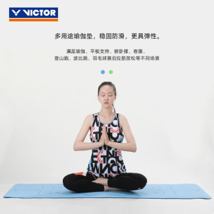 VICTOR威克多胜利防滑防震TPE密制瑜伽垫拉伸弹力带运动面罩SP500