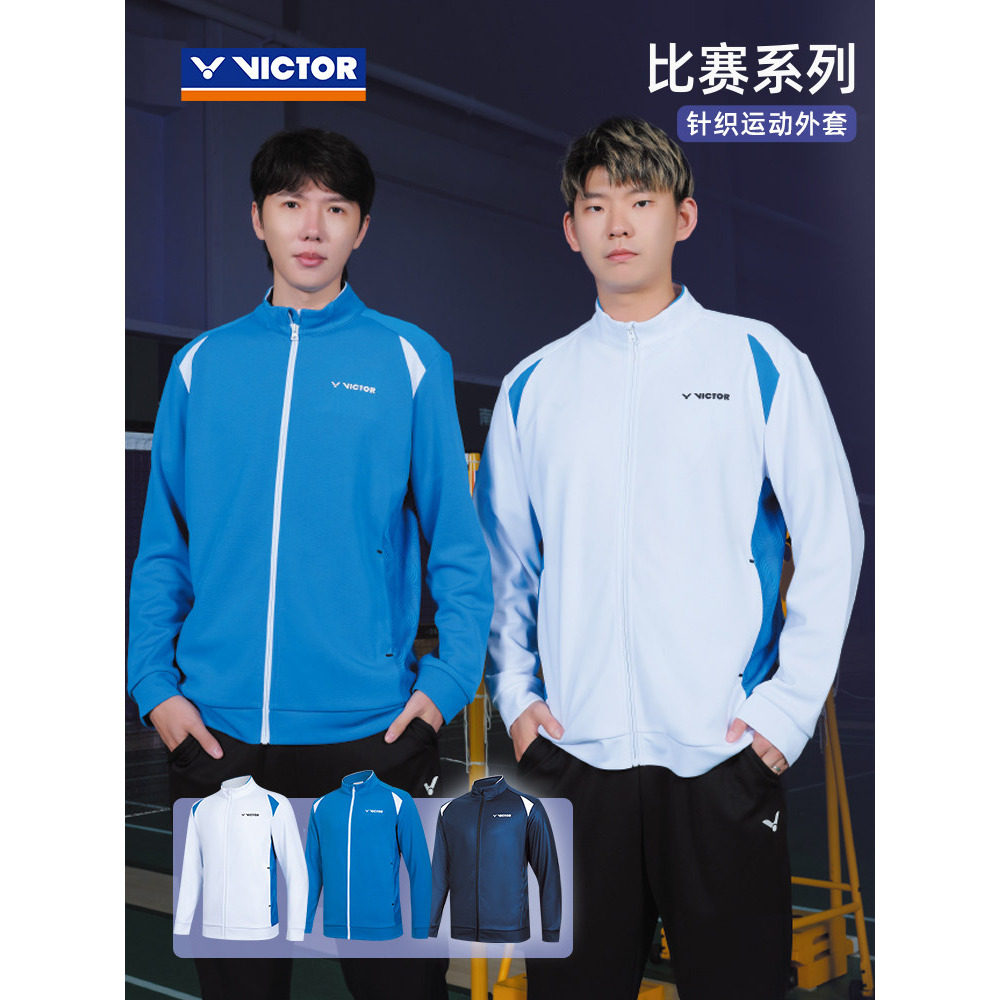 VICTOR威克多胜利J60603针织速干透气羽毛球服运动春秋款外套