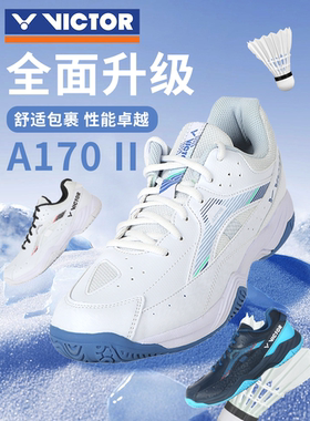 VICTOR威克多胜利男女款耐磨羽毛球鞋4E宽鞋楦类A170IIA230