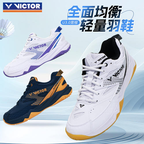 威克多4E宽鞋楦羽毛球鞋A170II
