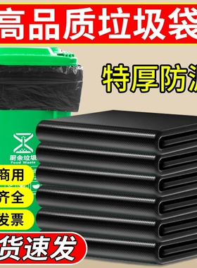 大垃圾袋大号加厚黑色物业酒店环卫家用厨房超大特大桶商用塑料袋