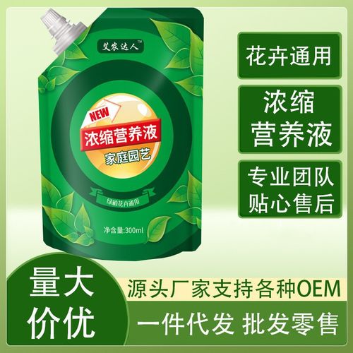 营养液植物营养液浓缩营养液家庭园艺营养液植物通用型花卉绿植