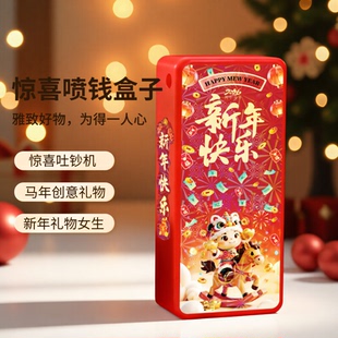 新年创意小礼品遥控生日吐钞机喷钱盒子送男生女生送男友惊喜礼物