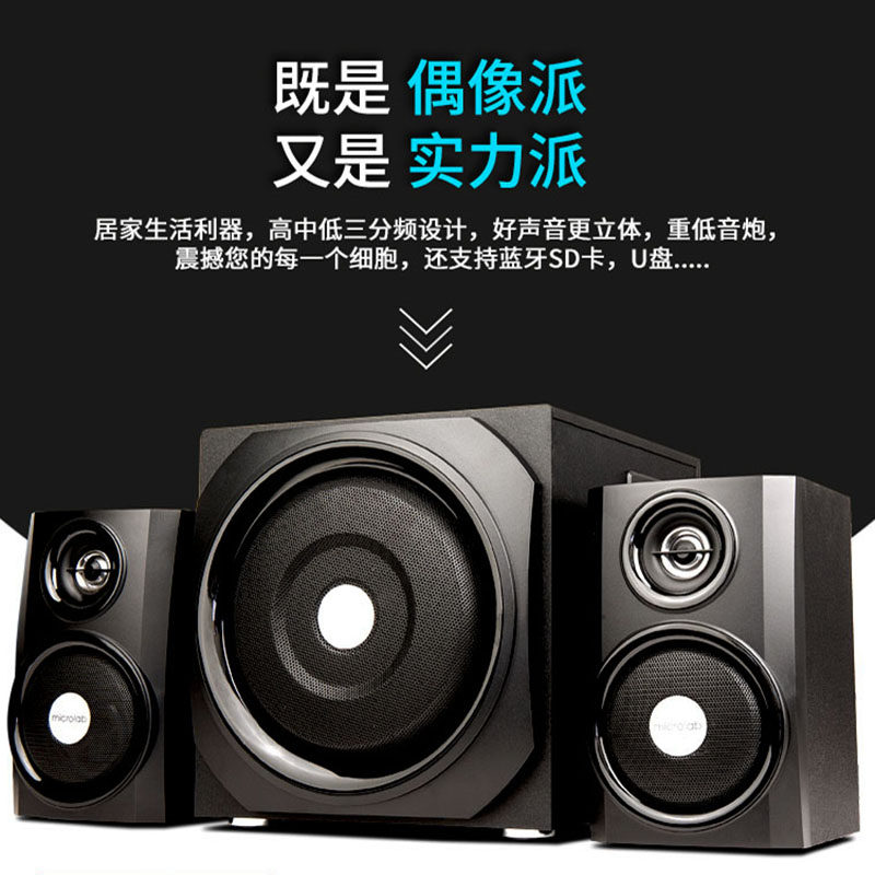 家用台式电脑低音炮蓝牙音响重低音三分频大功率有源音箱插卡U盘