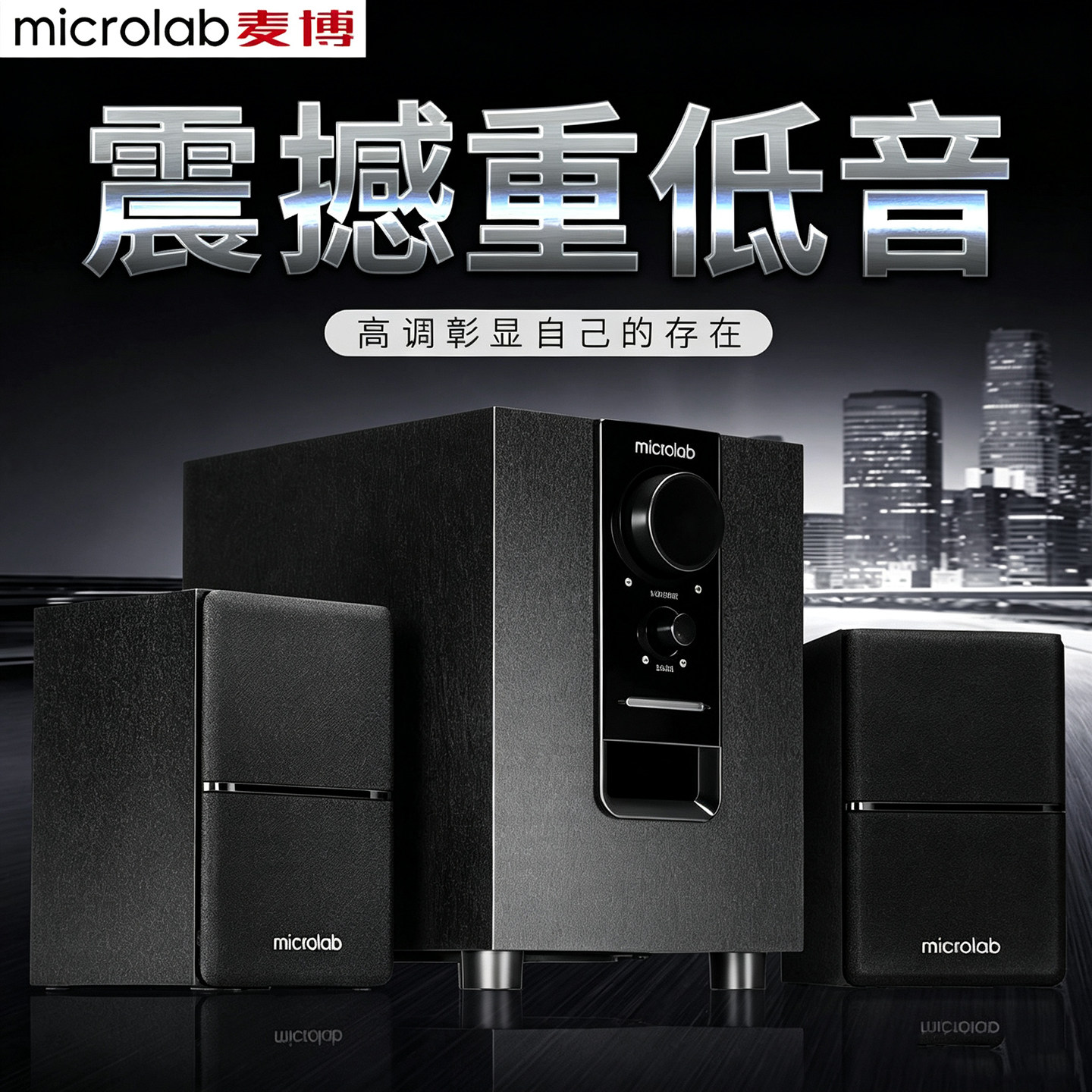 Microlab/麦博 M100BT家用台式电脑音响超重低音炮笔记本蓝牙音箱