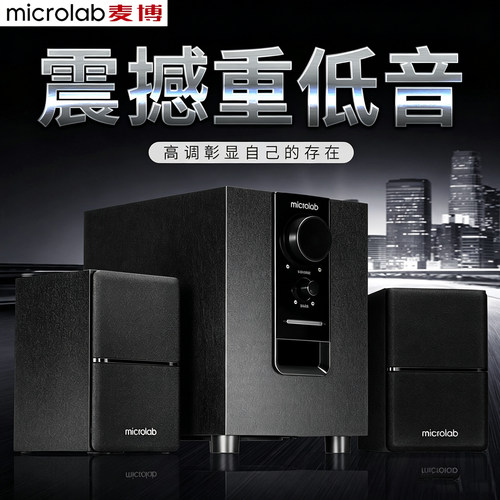 麦博音响无线蓝牙2.1超重低音炮