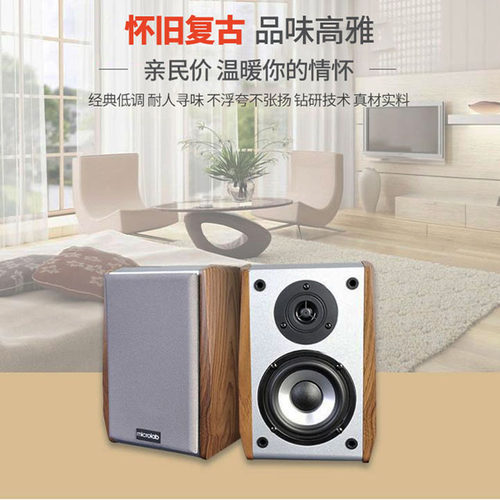麦博音响木质2.0HIFI书架音箱