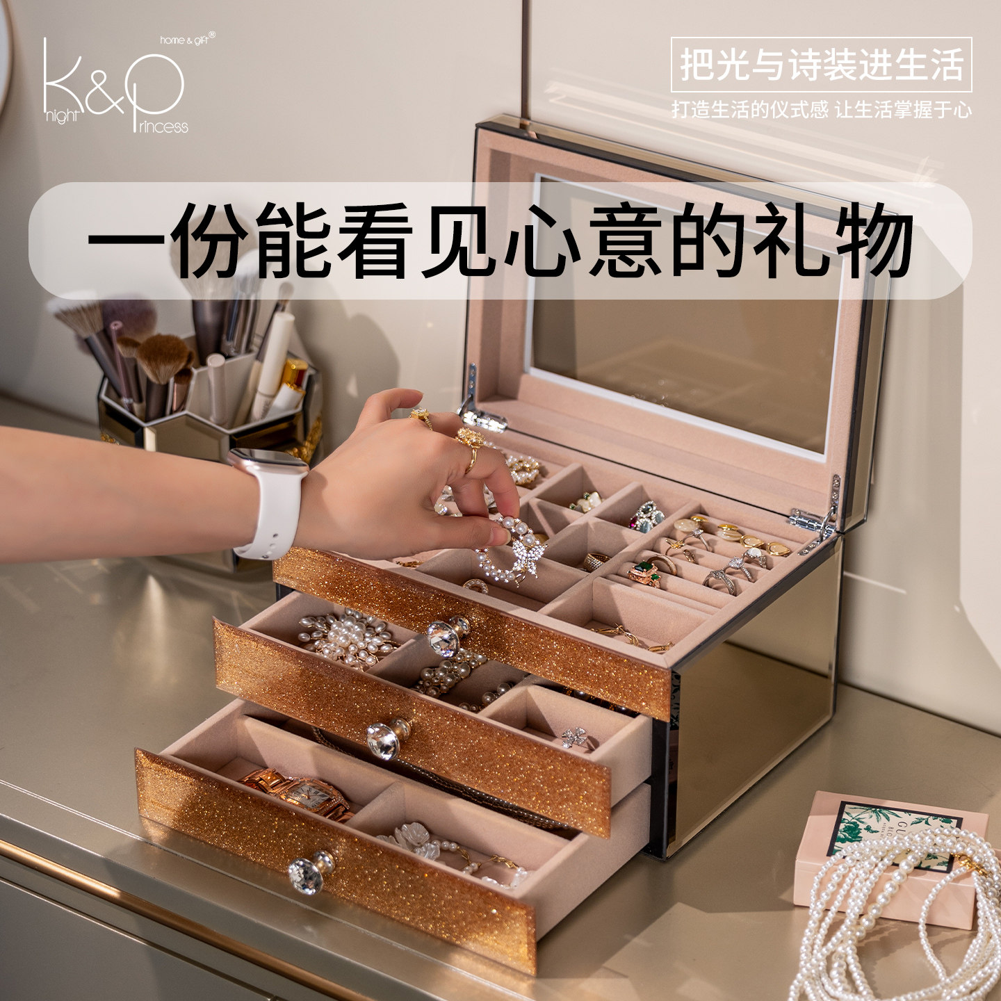 KP轻奢多层抽屉首饰收纳盒图片