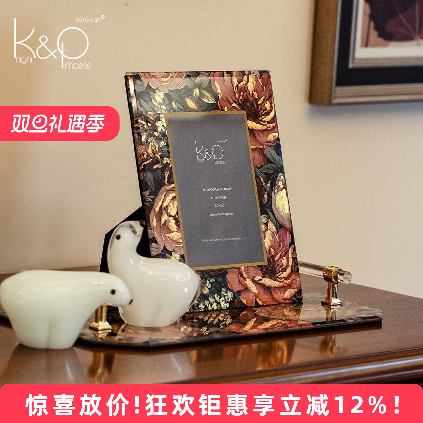 KP轻奢简约高级感相框摆台