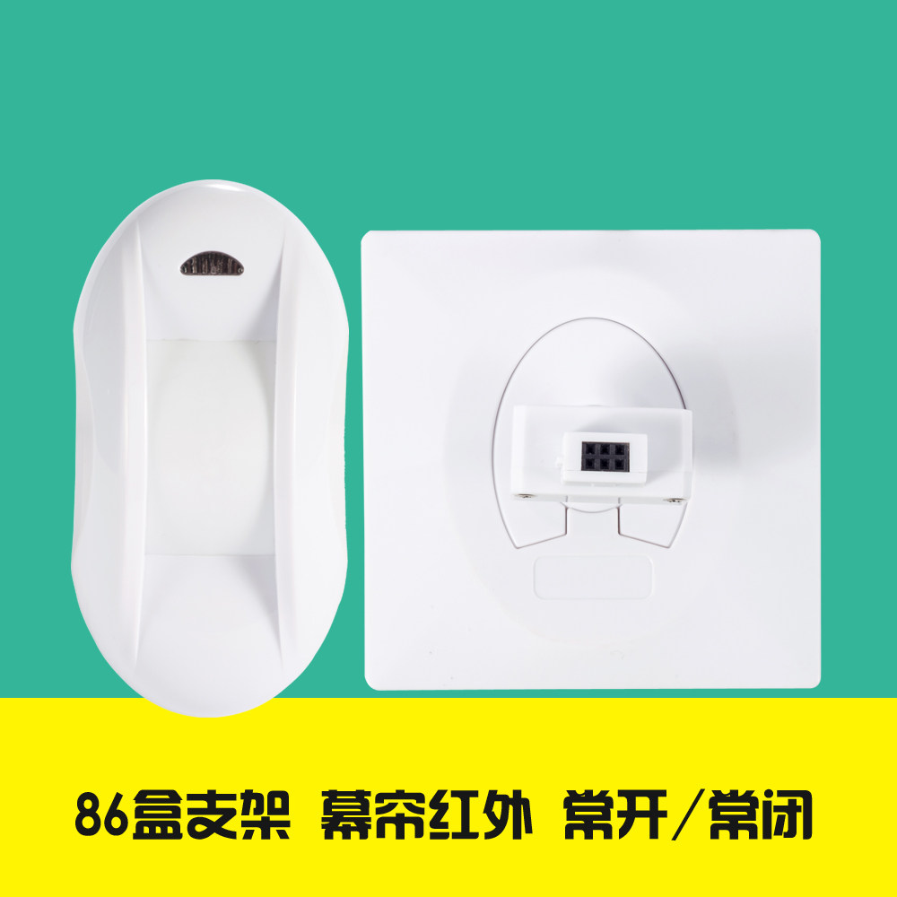 有线红外线报警器红外探头配支架幕帘小角度人体感应开关安防报警图片