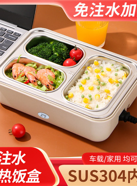 电热饭盒插电保温不锈钢内胆分隔便携式便当盒 保温自热电饭盒