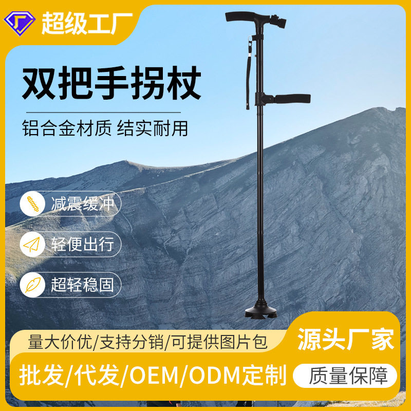 新款LED带灯折叠双手把老年杖 铝合金拐杖TV老年人万向小四脚手杖