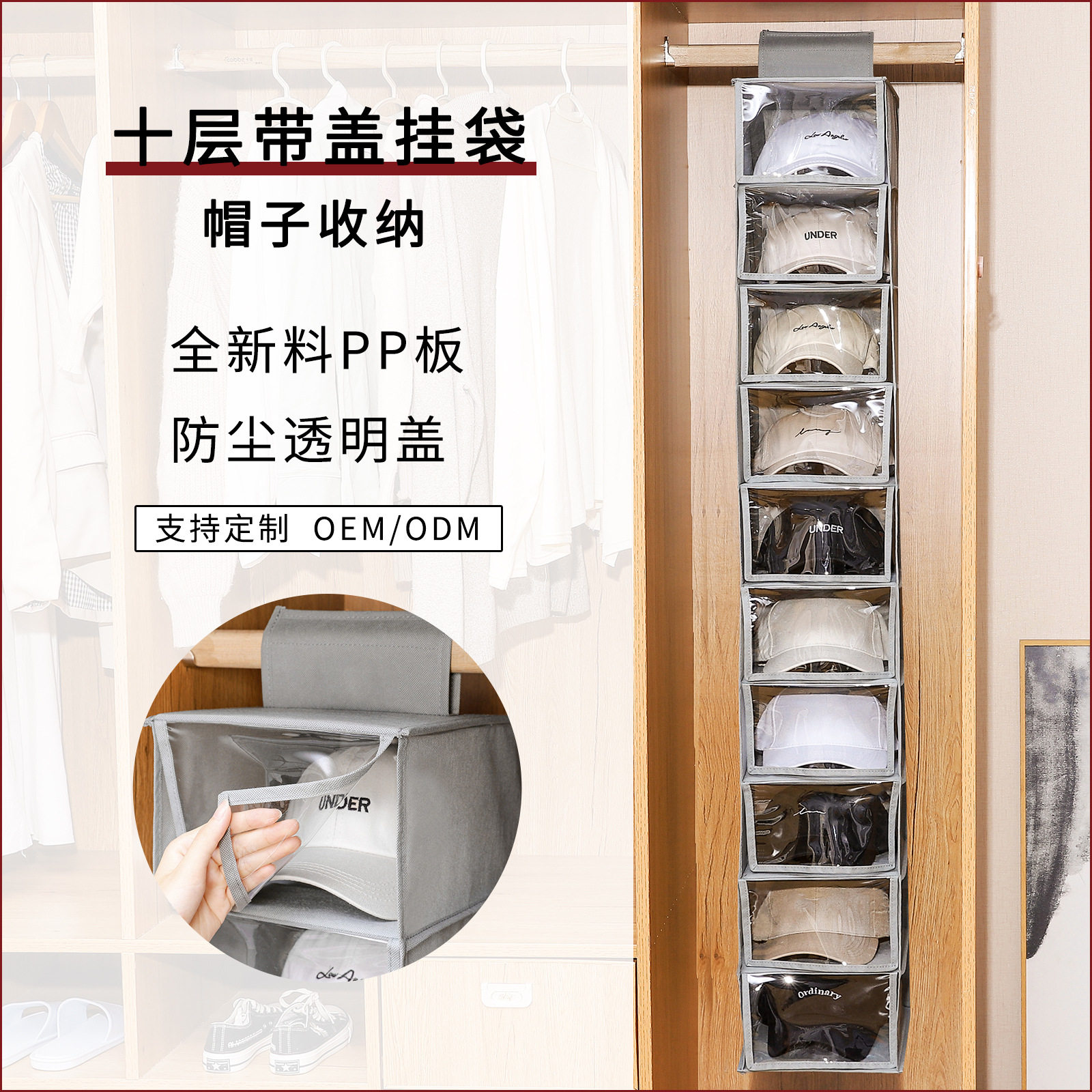 美当家无纺布十层带盖帽子收纳挂袋直角收纳盒鞋盒收纳盒透明
