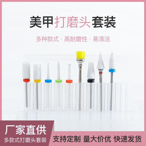 美甲陶瓷电动打磨头 打磨机钻头 快速卸甲玉米打磨头套装