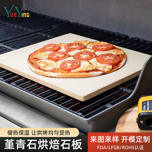 方形披萨石pizza stone烤石烘焙石板耐高温堇青石面包比萨烤盘