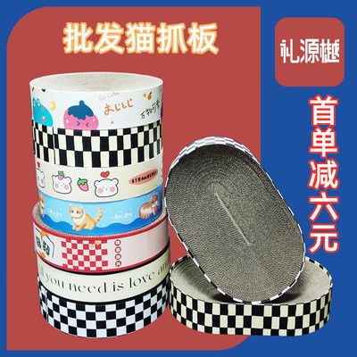 黑白格猫抓板窝磨爪器超特大号椭圆形碗形外贸Scratching Board