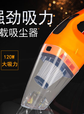 靖童汽车用吸尘器强吸力120瓦便携式车载吸尘器海帕款带软管毛刷