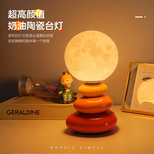 陶瓷台灯奶油风高级感床头灯卧室睡眠星球灯氛围灯装饰小夜灯叠石