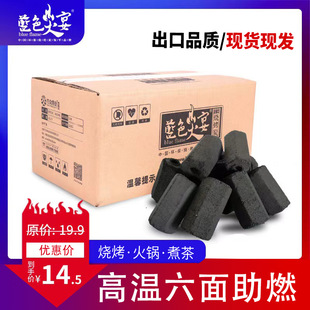 蓝色火宴低烟烧烤炭室内高温烤火木碳户外烧烤专用炭bbq烤肉