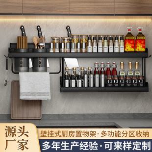 厨房置物架免打孔壁挂式太空铝刀架筷子收纳家用调味品调料架子