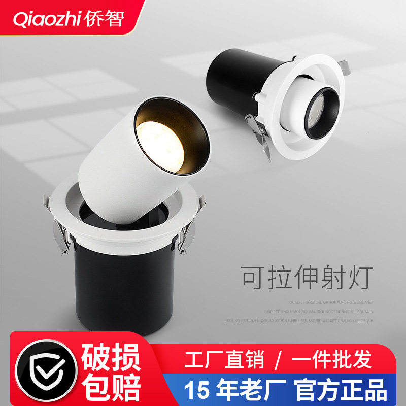 LED射灯嵌入式COB可调角度家用客厅玄关商铺照画象鼻伸缩灯可调光