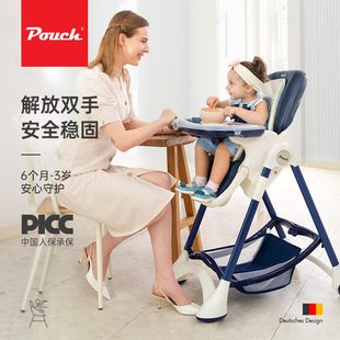 Pouch宝宝餐椅儿童多功能可折叠座椅吃饭桌椅K05plus 品牌直供