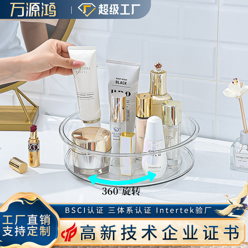 桌面收纳零食水果转盘化妆品收纳盒厨房瓶罐整理盒透明旋转收纳盘