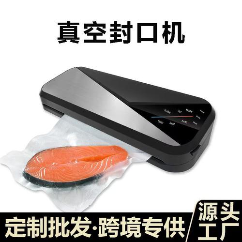 家用封口机食品全自动塑封真空密封机厨房干湿两用真空保鲜包装机