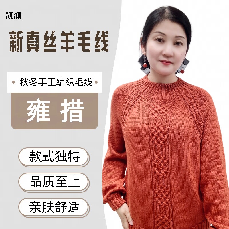 凯澜《麦浪》高端保暖新真丝羊毛羊驼材料包DIY毛线团材料包