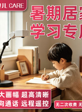 工作陪学两不误提升成绩爱守护
