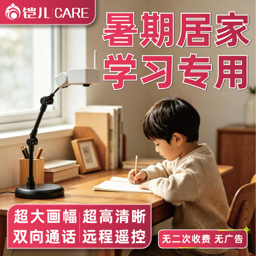 工作陪学两不误提升成绩爱守护