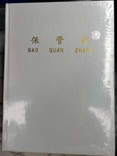 帐等各种会计账簿账本100页200页 16开保管帐本现金日记账银行存款