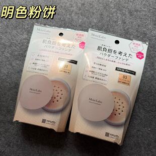 LDK推荐桃谷顺天馆Moist Labo控油持妆修饰毛孔柔滑透明蜜粉粉饼