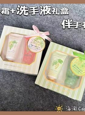 葡萄香槟果汁香氛去角质洗手液