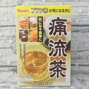 日本山本汉方脂流茶痛流茶降 排酸 酸抑制嘌呤摄入辅助缓痛feng