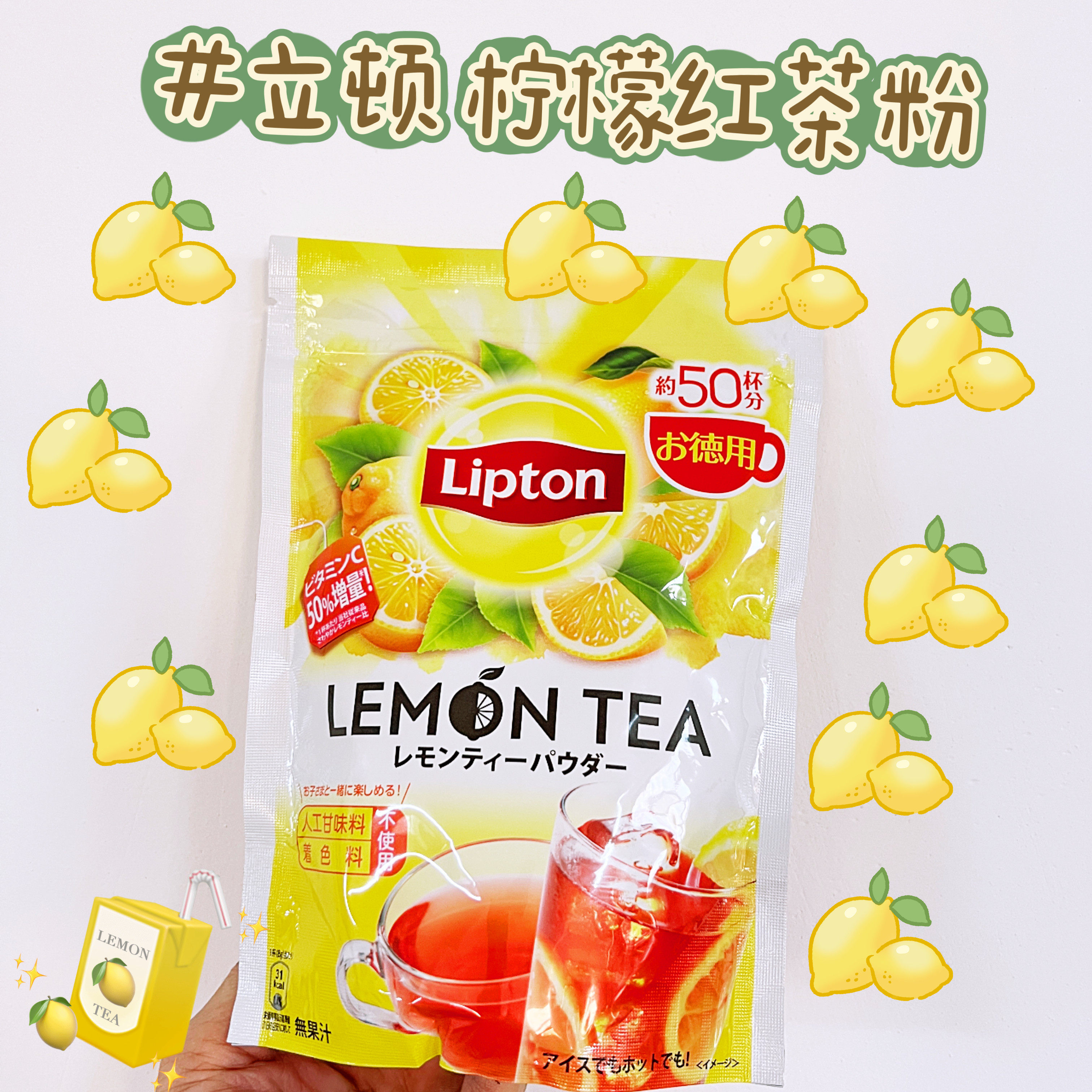 一袋冲50杯~柠檬红茶粉 日本本土立顿Lipton柠檬红茶粉400G果汁