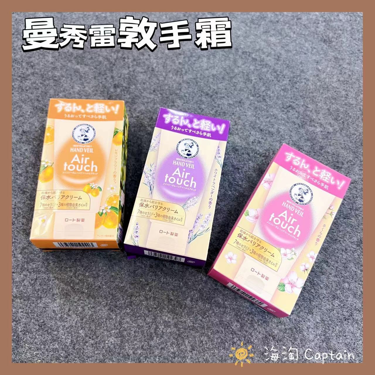 曼秀雷敦日本滋润保湿护手霜