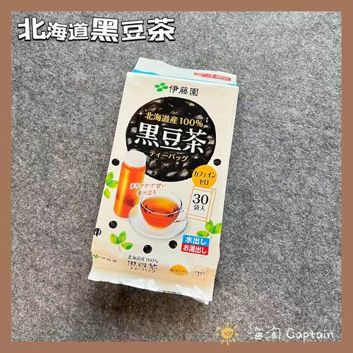 伊藤园护发养生滋补黑豆茶