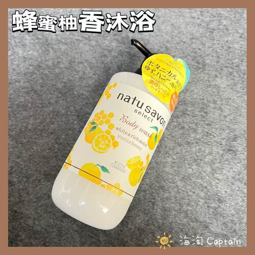 高丝蜂蜜柚子保湿沐浴露