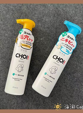 CHOI清洁黑头毛孔祛痘泡沫洗面奶