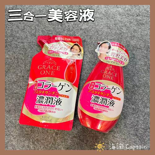 高丝爽肤水三效合一亮白保湿液